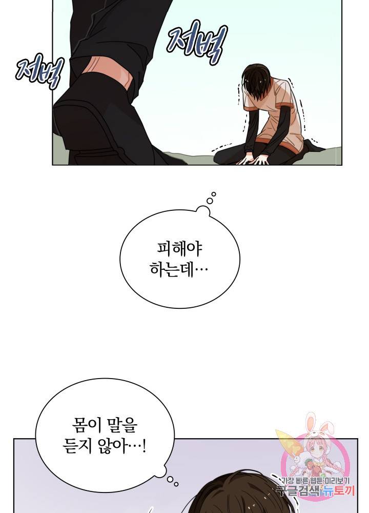 진홍의 카르마 53화 7
