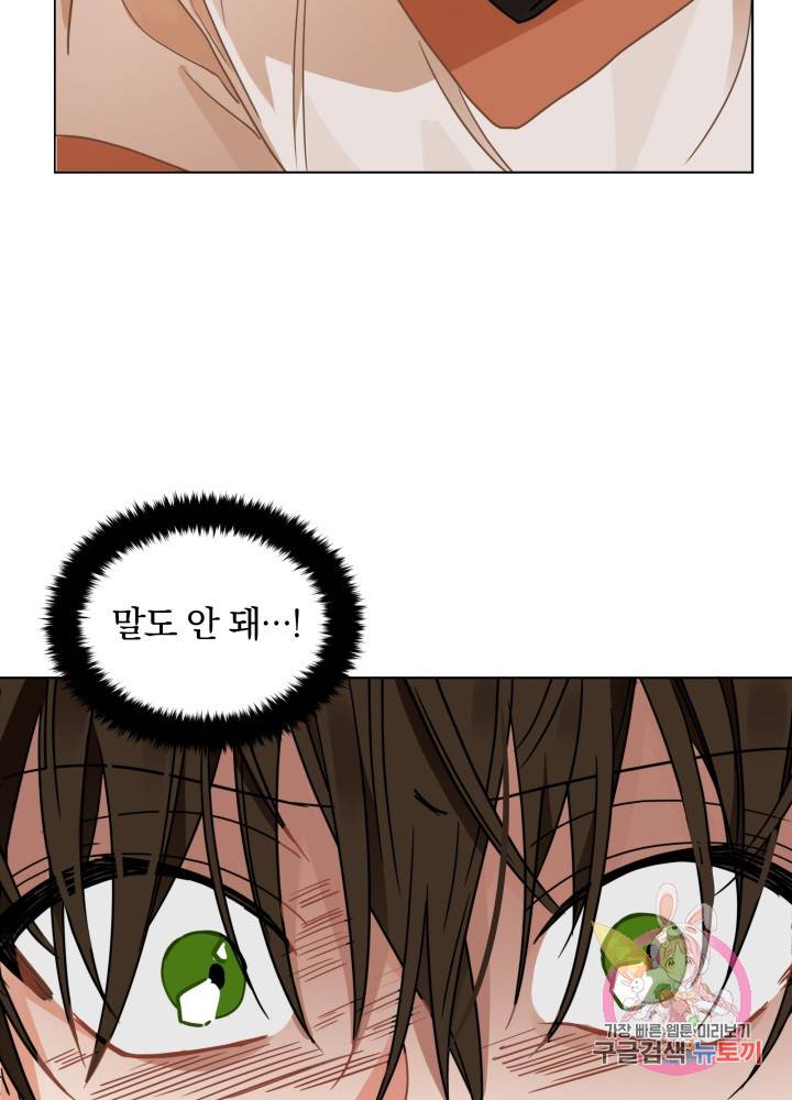 진홍의 카르마 53화 11