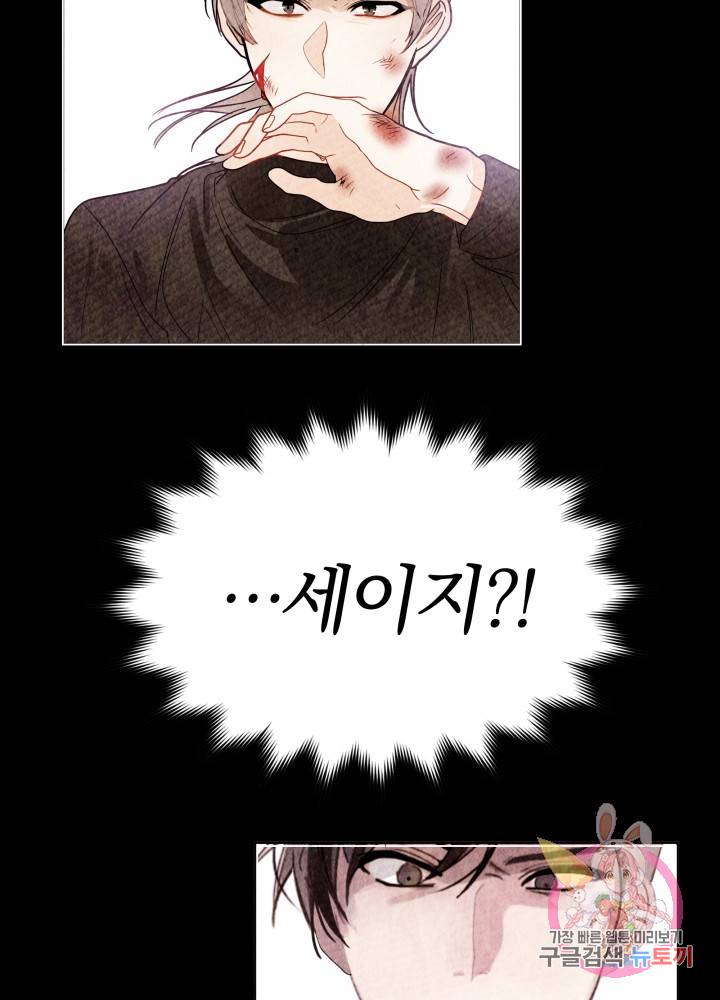 진홍의 카르마 53화 14