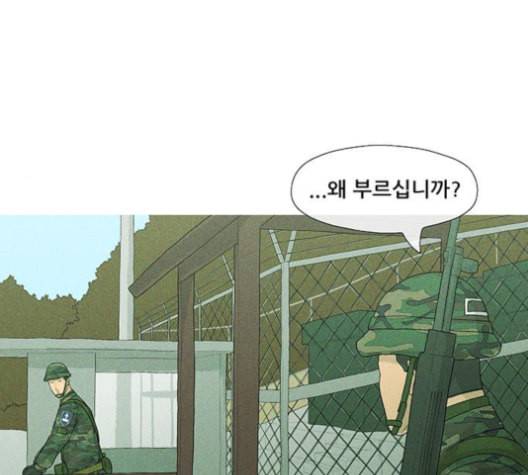 병의 기록 61화 4