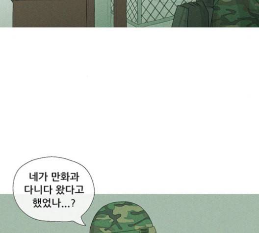 병의 기록 61화 5