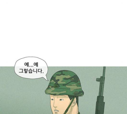 병의 기록 61화 8