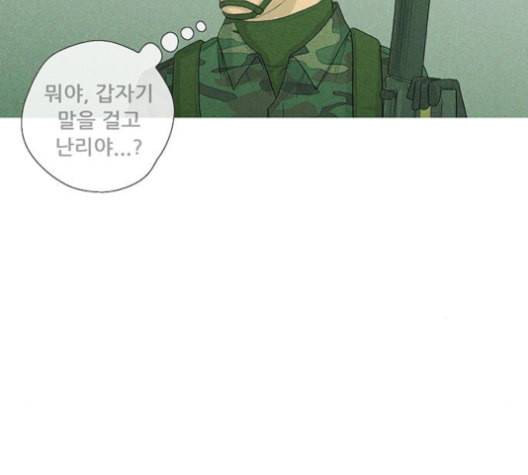 병의 기록 61화 9