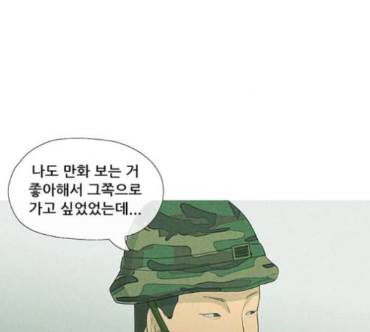 병의 기록 61화 12