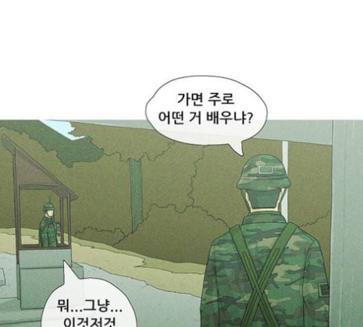 병의 기록 61화 15