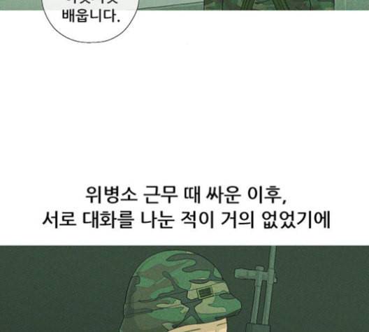 병의 기록 61화 16