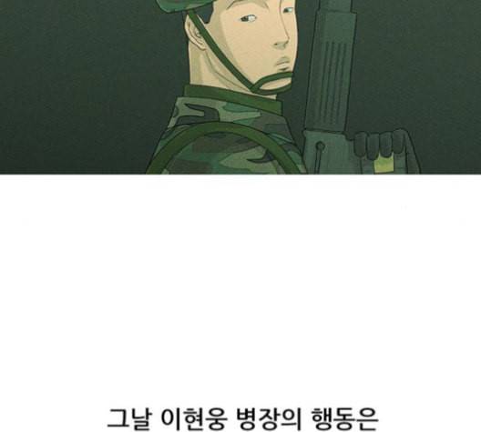 병의 기록 61화 17