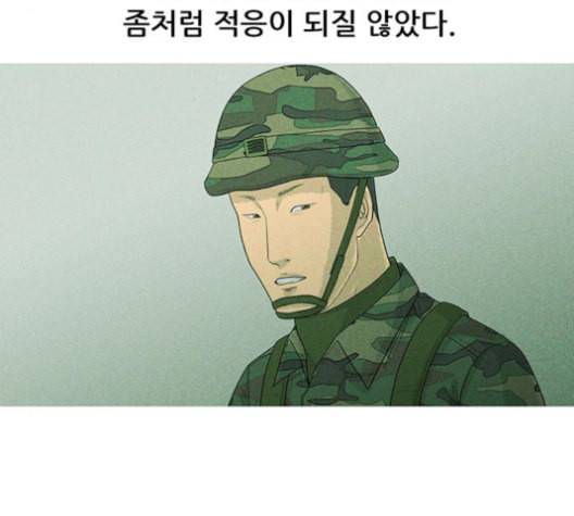 병의 기록 61화 18