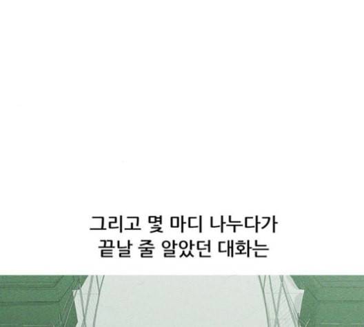 병의 기록 61화 19