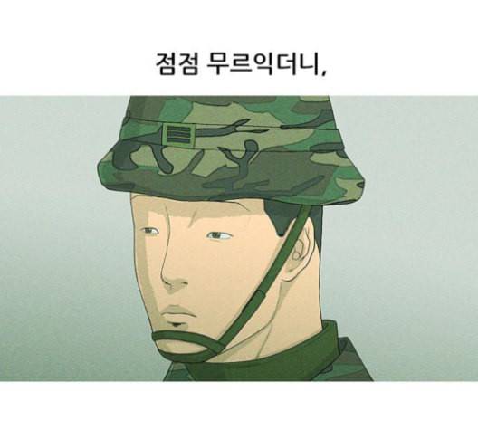 병의 기록 61화 21