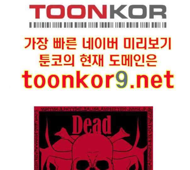 사신소년 54화 살인 게임 1