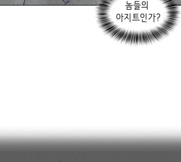 사신소년 54화 살인 게임 8