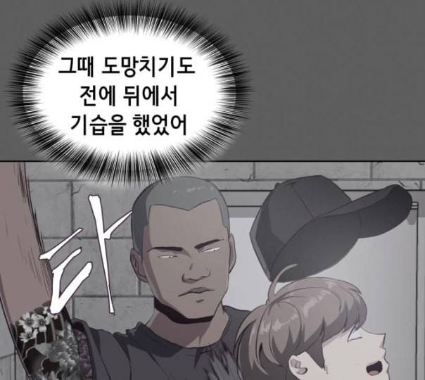 사신소년 54화 살인 게임 9