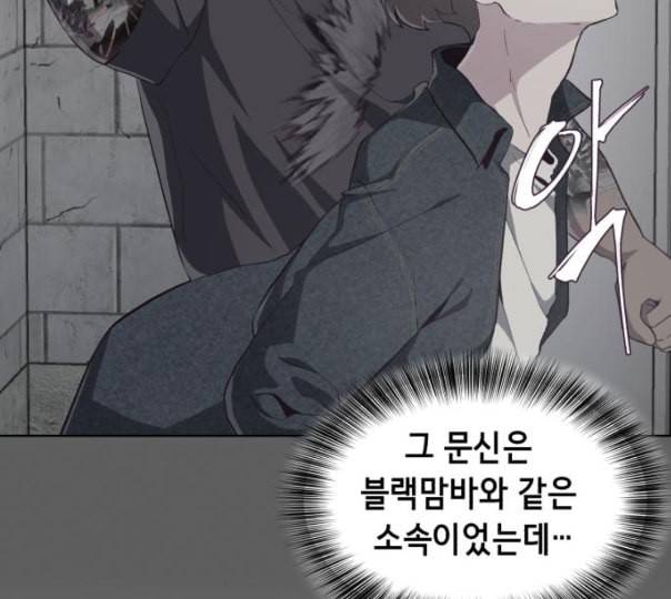 사신소년 54화 살인 게임 10