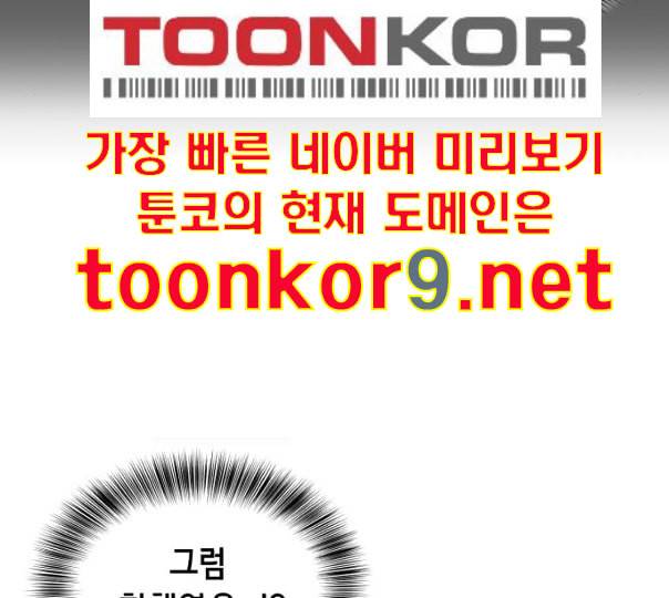 사신소년 54화 살인 게임 11