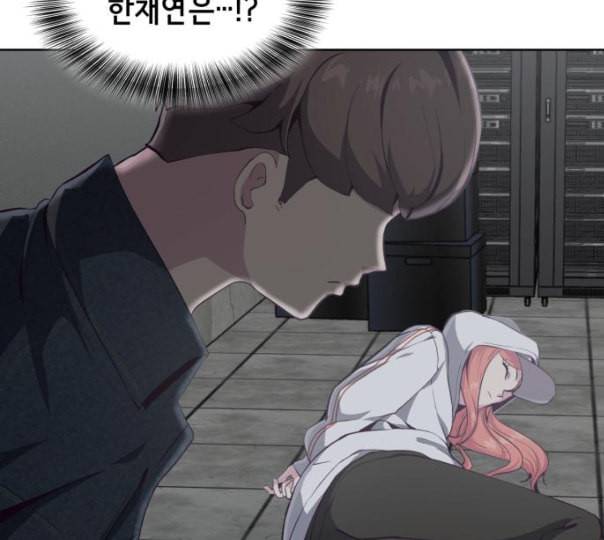 사신소년 54화 살인 게임 12