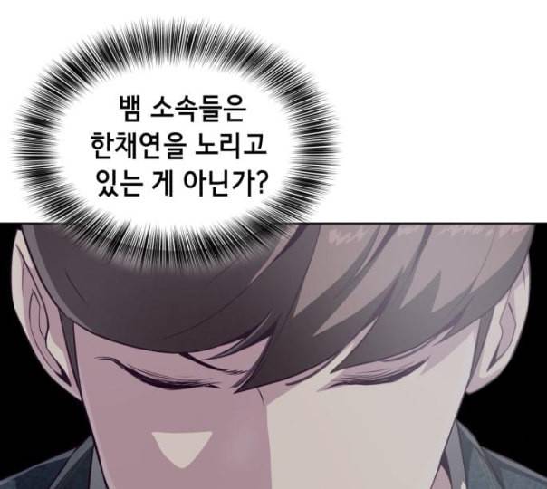 사신소년 54화 살인 게임 16