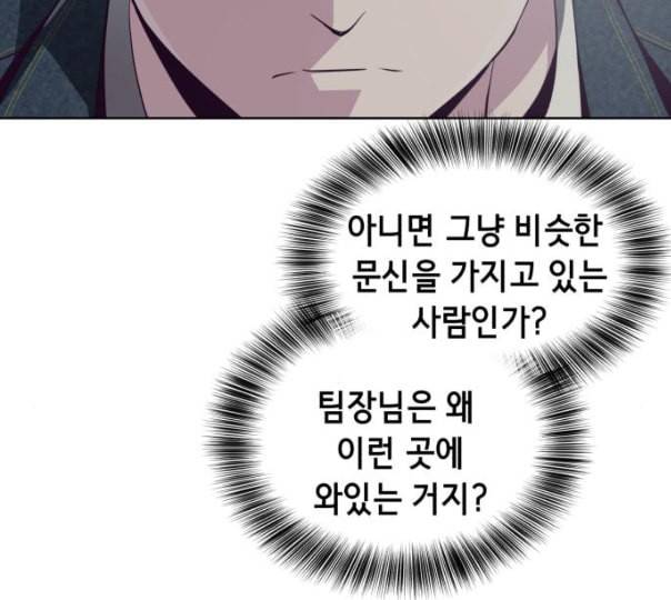 사신소년 54화 살인 게임 17