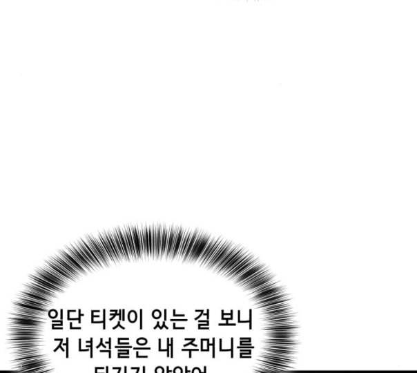 사신소년 54화 살인 게임 18
