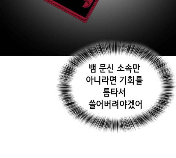 사신소년 54화 살인 게임 20