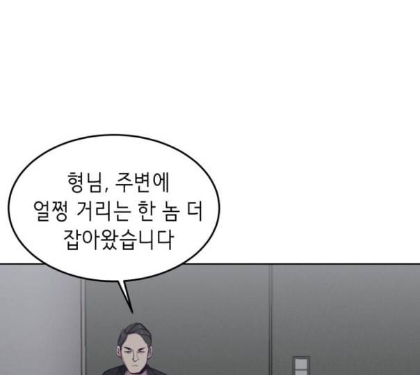 사신소년 54화 살인 게임 21