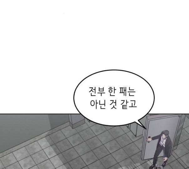 사신소년 54화 살인 게임 23