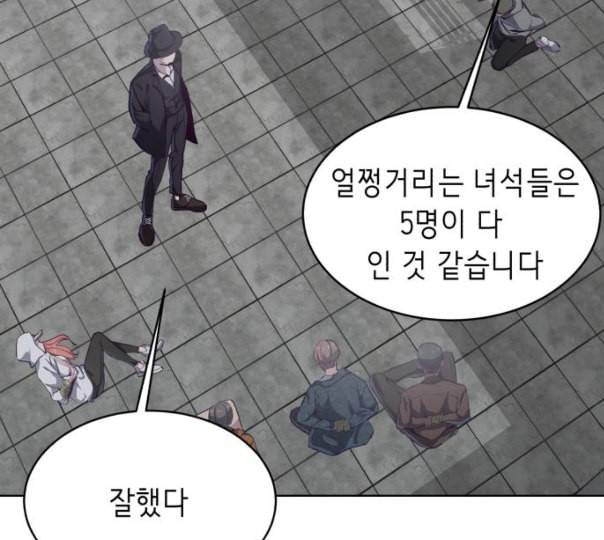 사신소년 54화 살인 게임 24
