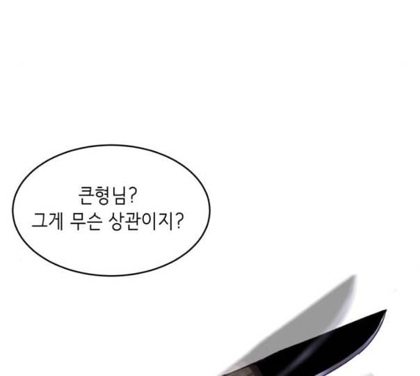 사신소년 54화 살인 게임 27