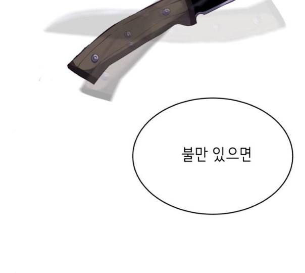 사신소년 54화 살인 게임 28