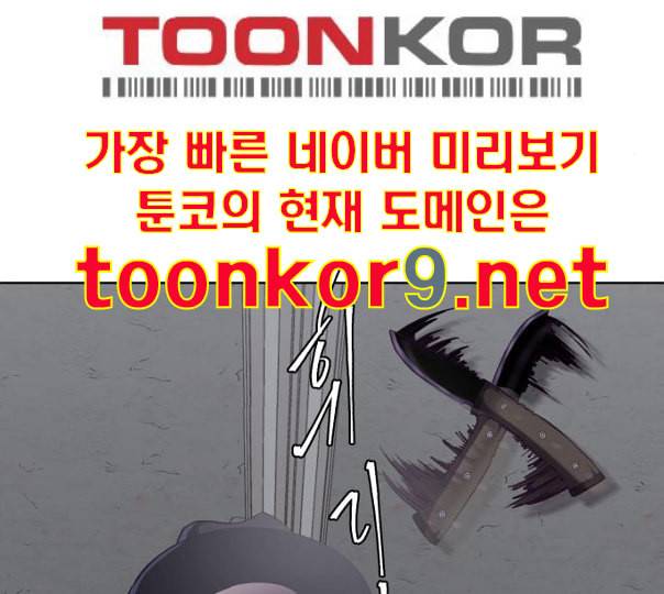 사신소년 54화 살인 게임 29