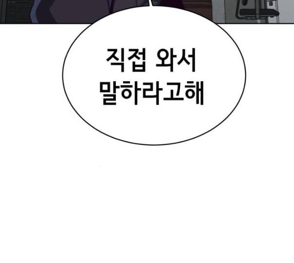 사신소년 54화 살인 게임 31