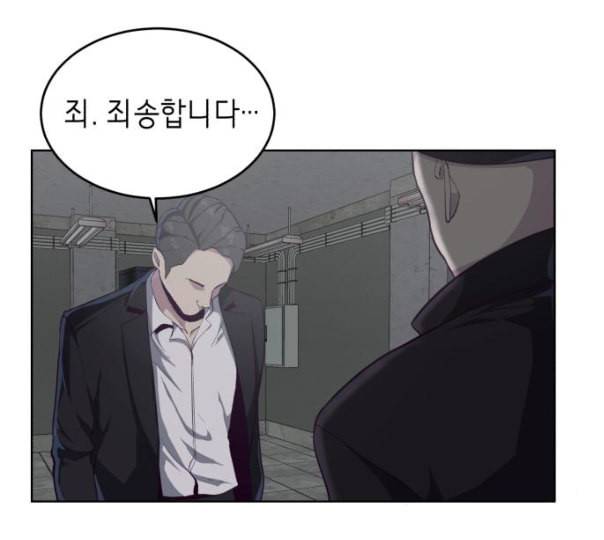 사신소년 54화 살인 게임 32
