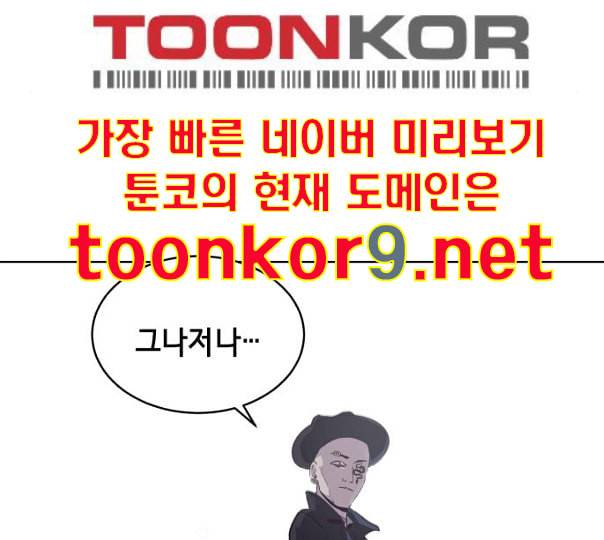 사신소년 54화 살인 게임 33