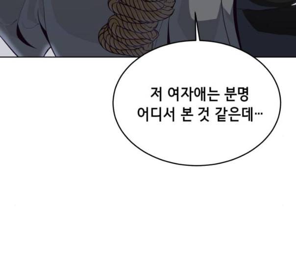 사신소년 54화 살인 게임 35
