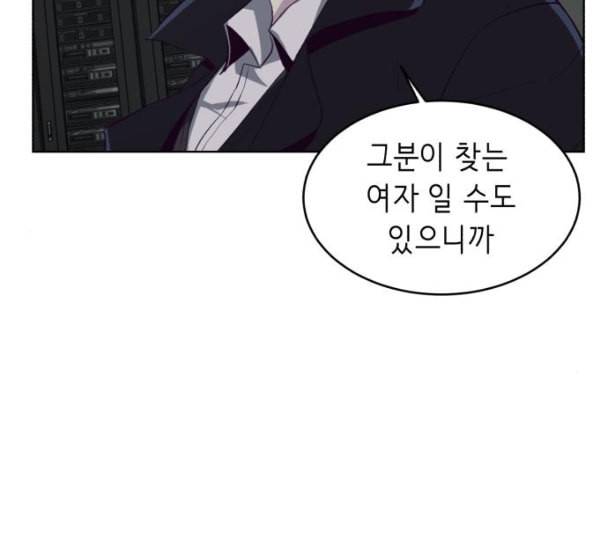 사신소년 54화 살인 게임 39