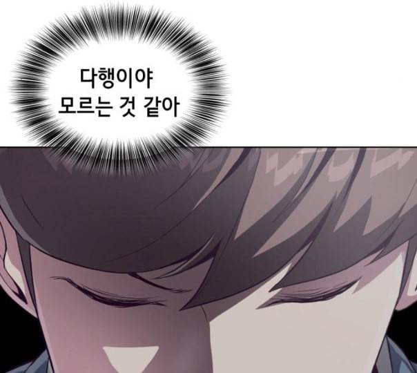 사신소년 54화 살인 게임 40