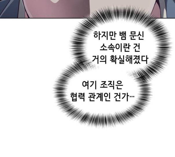 사신소년 54화 살인 게임 41