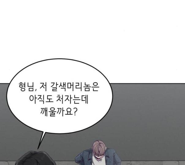 사신소년 54화 살인 게임 42
