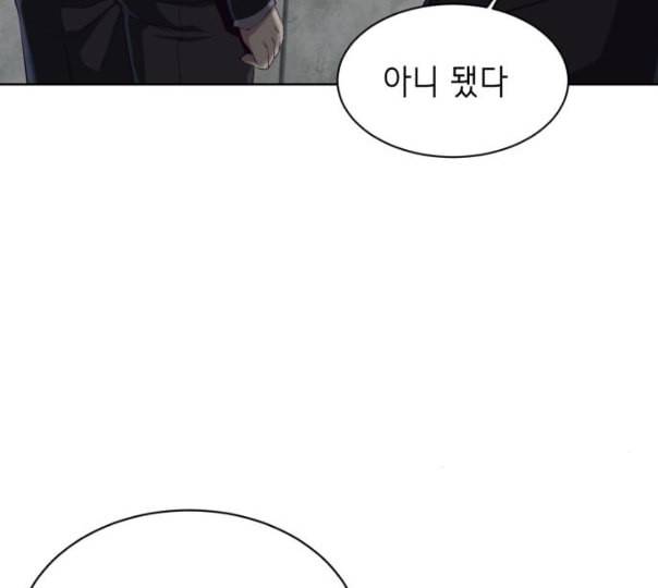 사신소년 54화 살인 게임 44