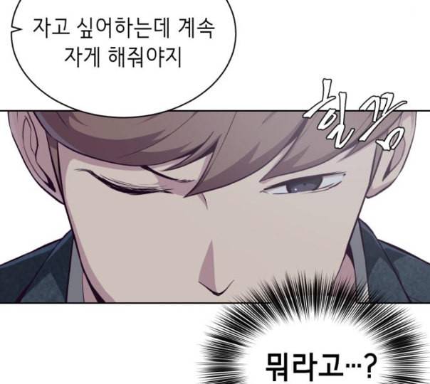 사신소년 54화 살인 게임 45