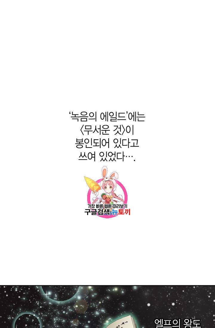 폭군에게는 악녀가 어울린다 12화 1