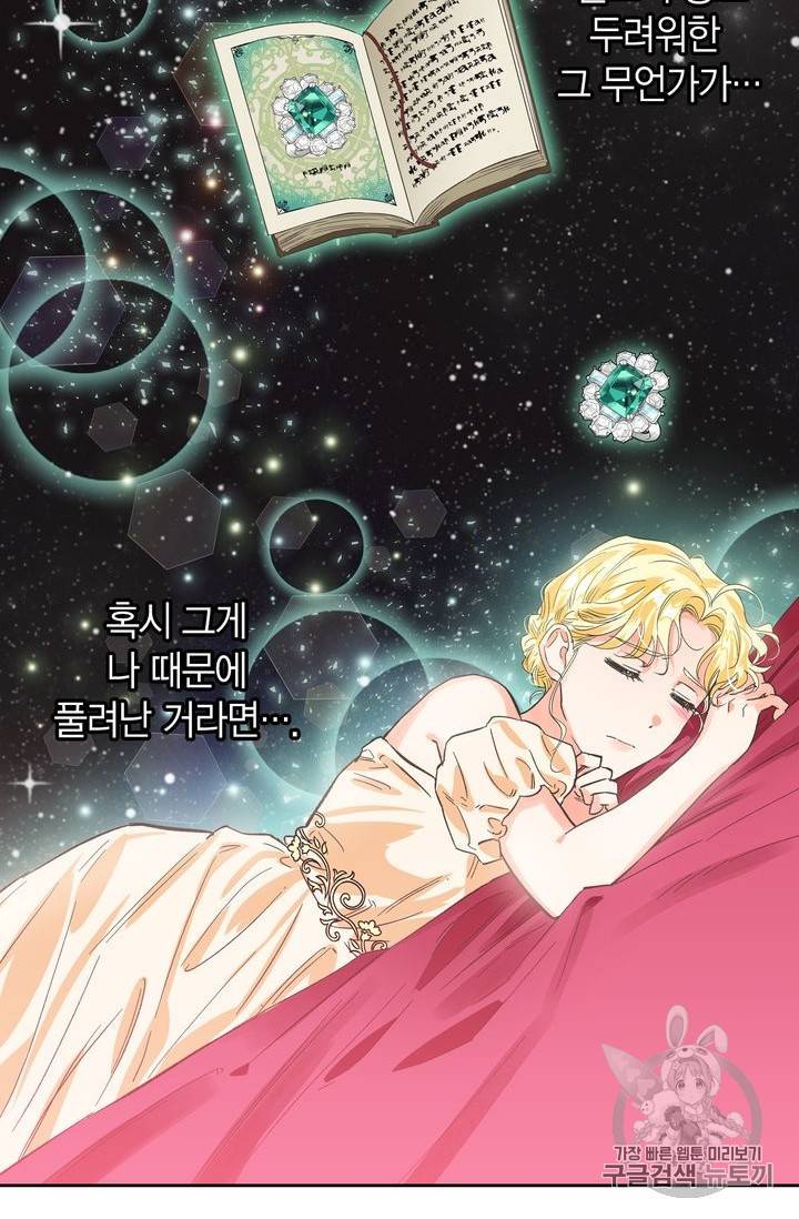 폭군에게는 악녀가 어울린다 12화 2