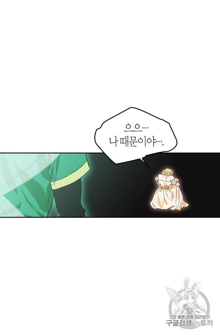 폭군에게는 악녀가 어울린다 12화 3