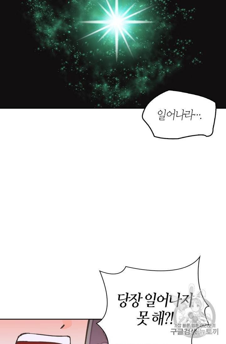 폭군에게는 악녀가 어울린다 12화 5