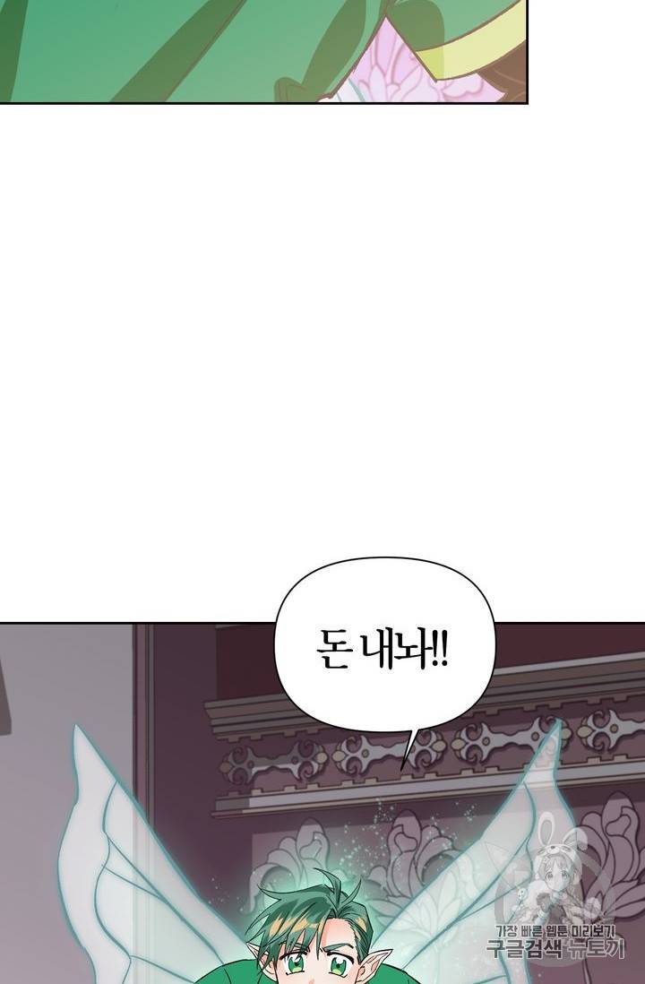 폭군에게는 악녀가 어울린다 12화 11