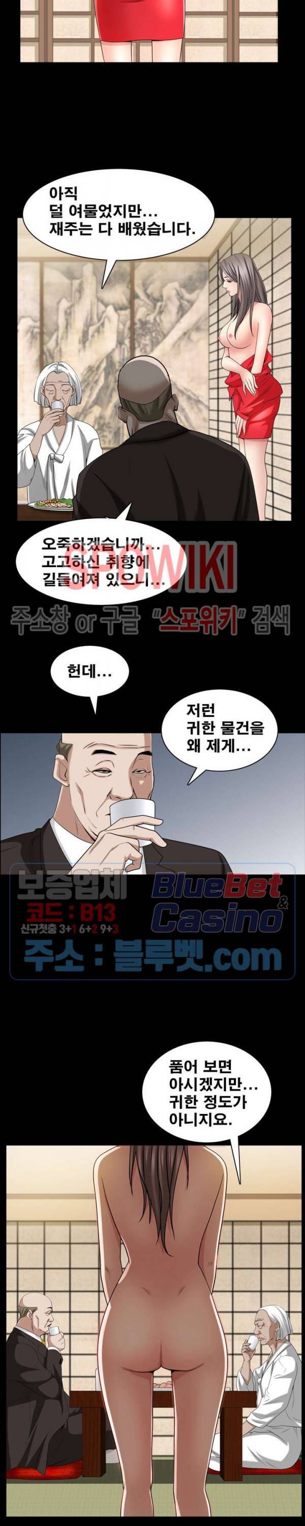 맨발 - 목줄 시즌2 45화 3