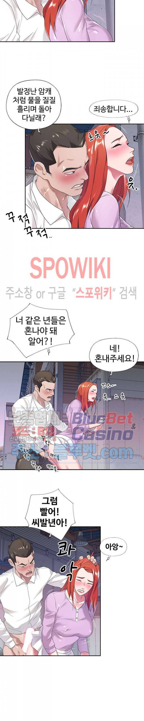 도우미(투믹스) 8화 4