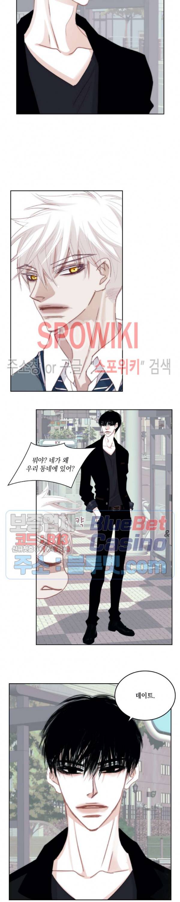 일상다정사 90화 2