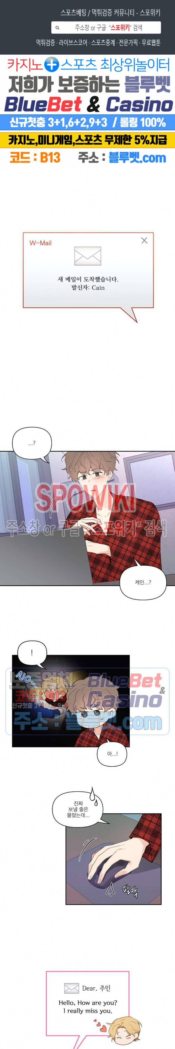 주인의 사정 18화 1