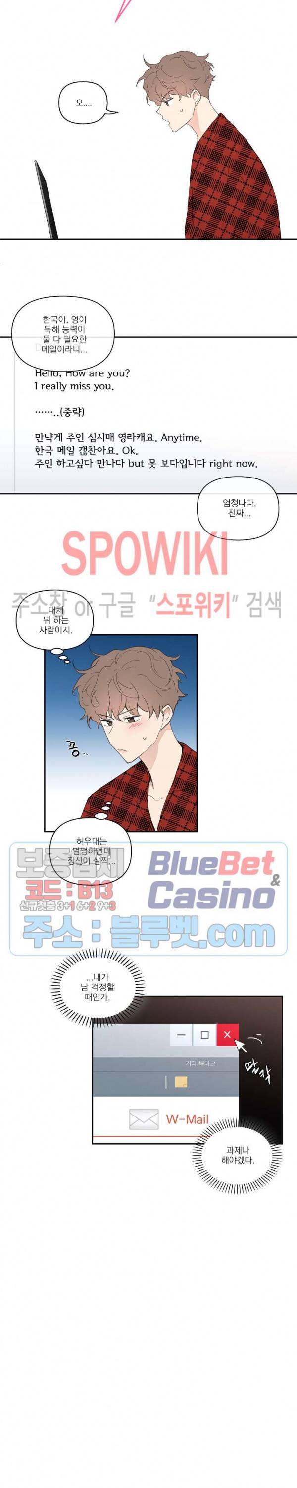 주인의 사정 18화 2
